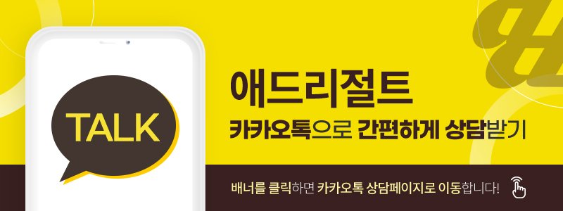 AI 답변 노출