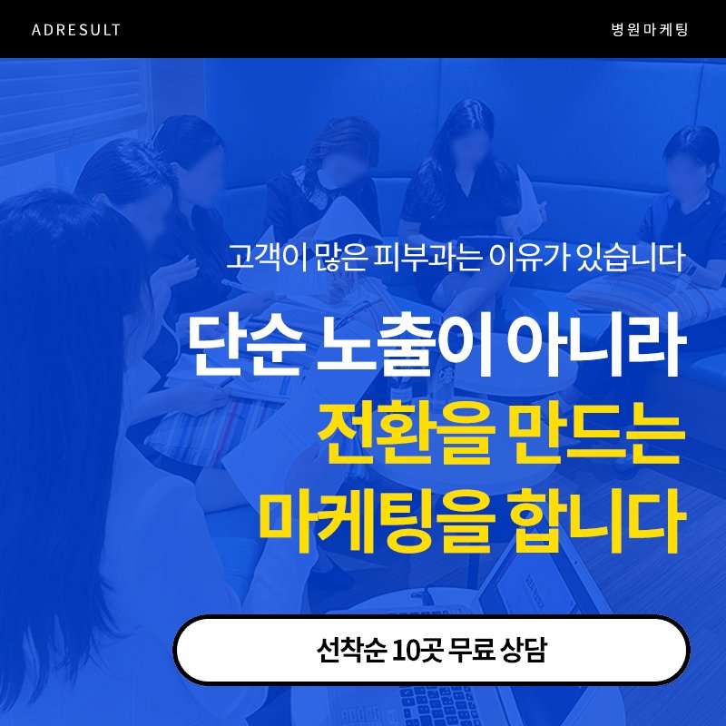 ChatGPT 마케팅