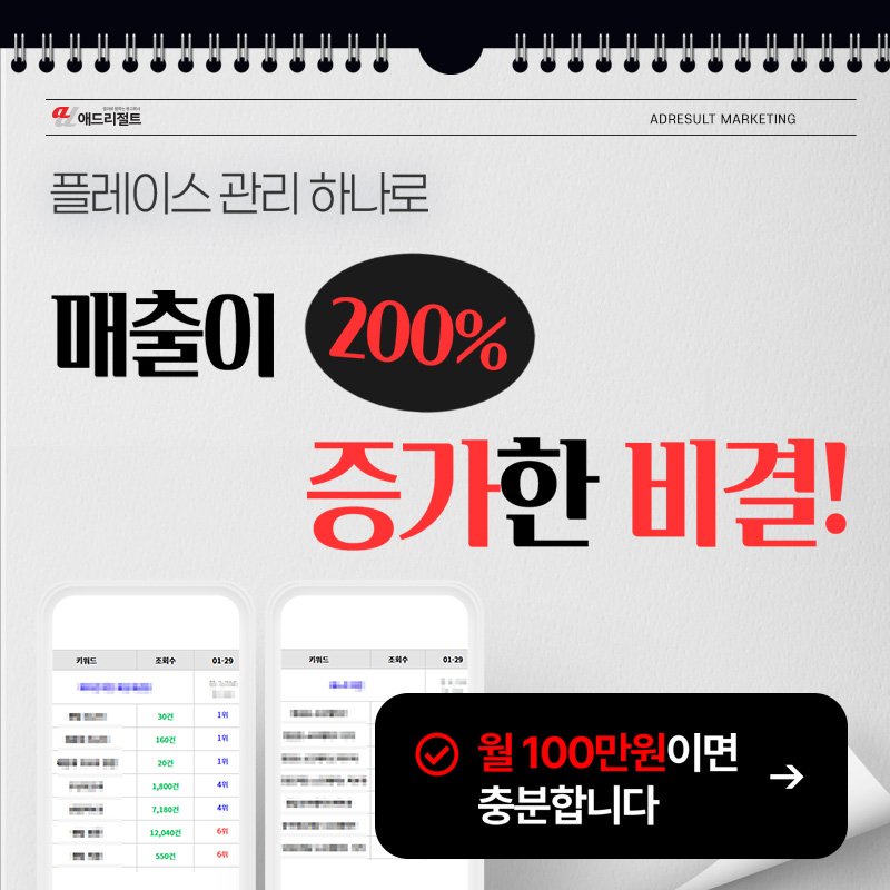 한의원마케팅