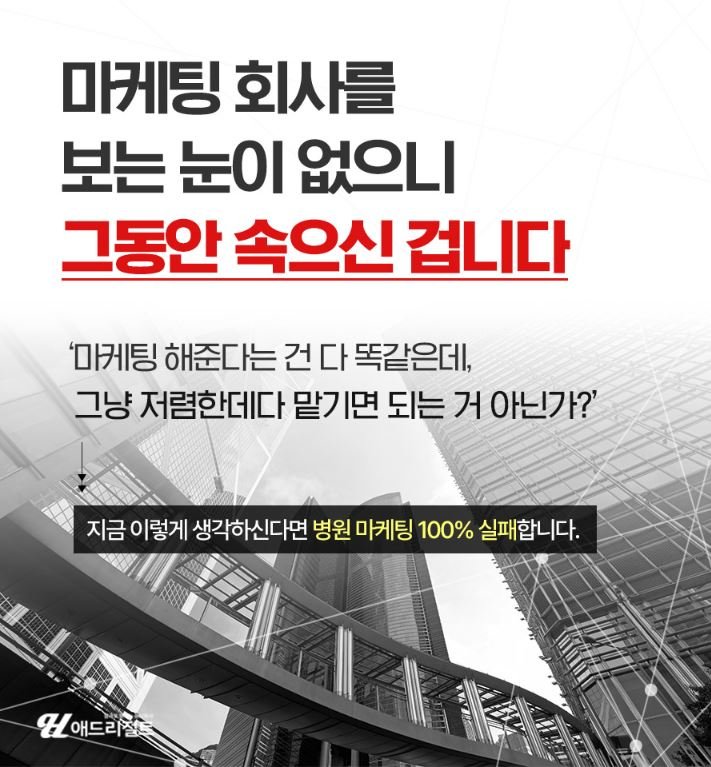 병원홍보