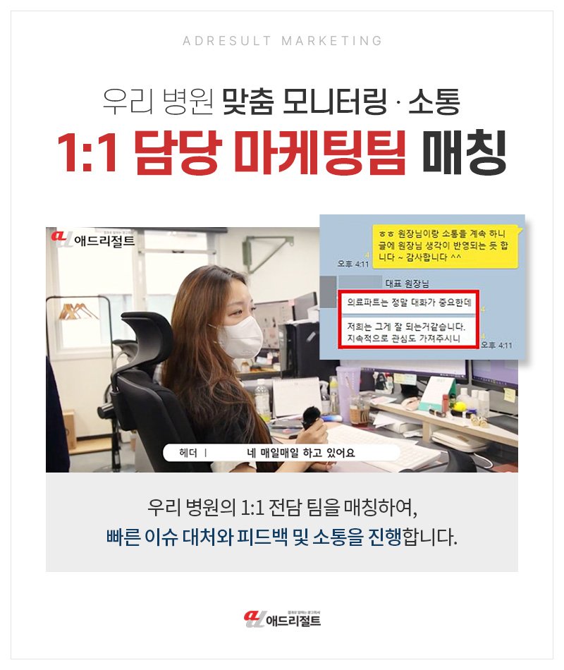 병원마케팅 비용대비 효과 좋은 곳