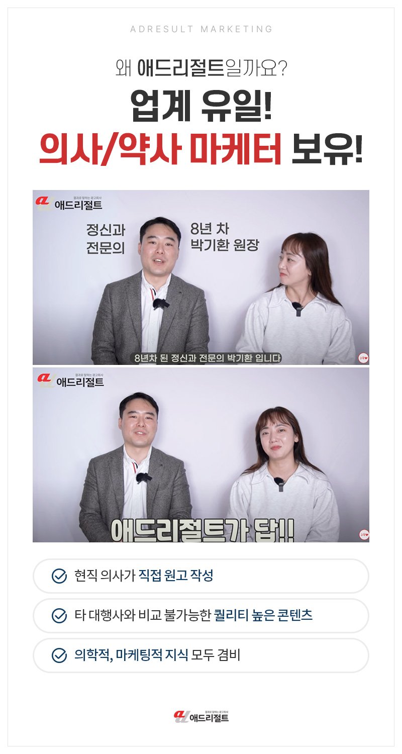 병원마케팅잘하는곳