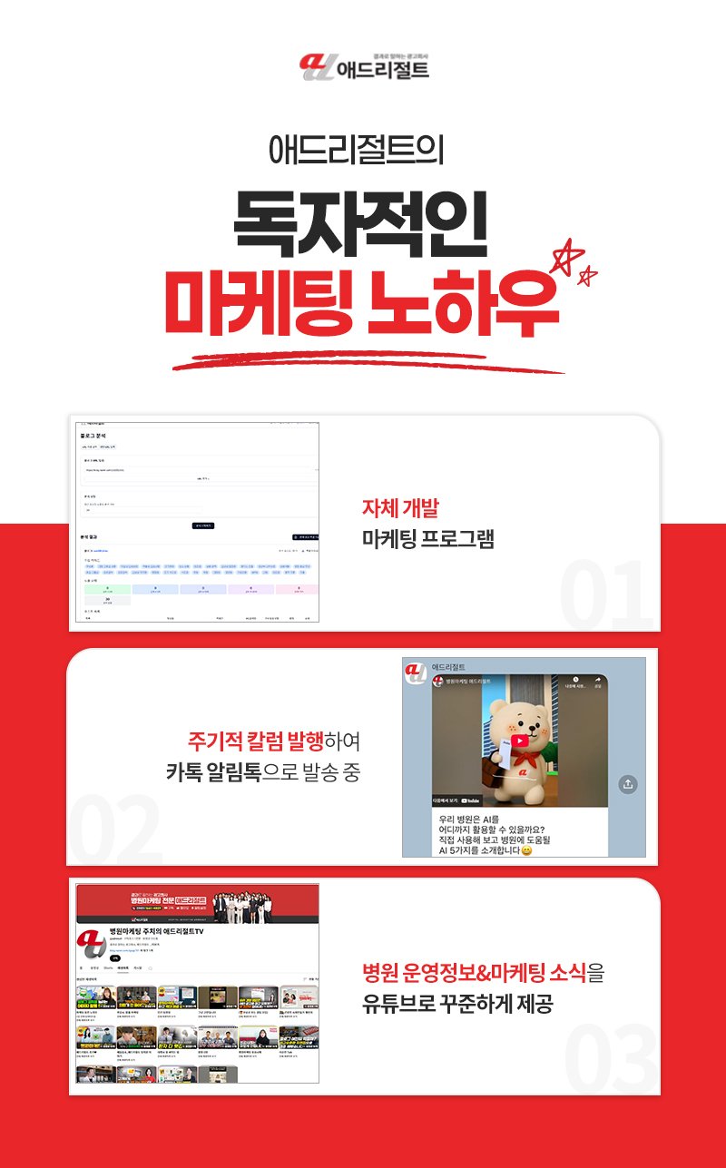 병원광고